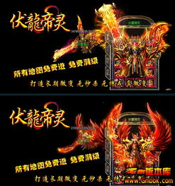 变态传奇私服：绝世神兵的觉醒